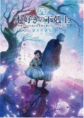 星尘旅人动画封面图